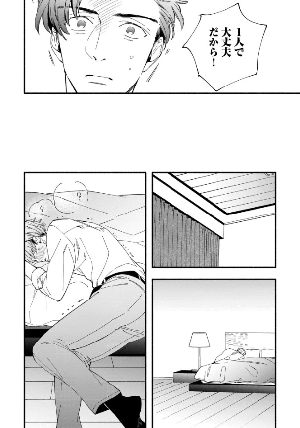 親友と子作りすることになりました。【特典付き】本編サンプル15