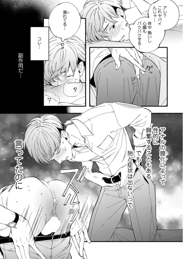 親友と子作りすることになりました。【特典付き】本編サンプル16
