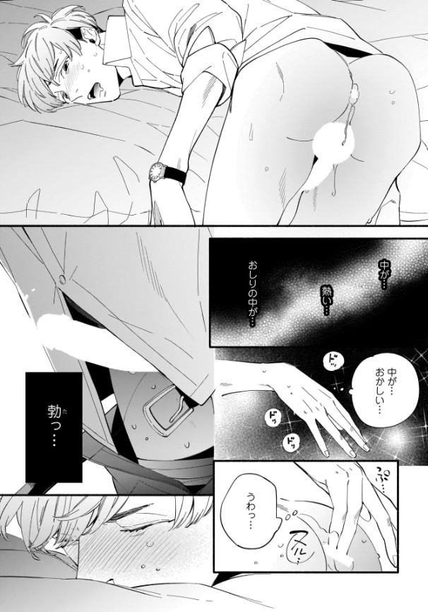親友と子作りすることになりました。【特典付き】本編サンプル17