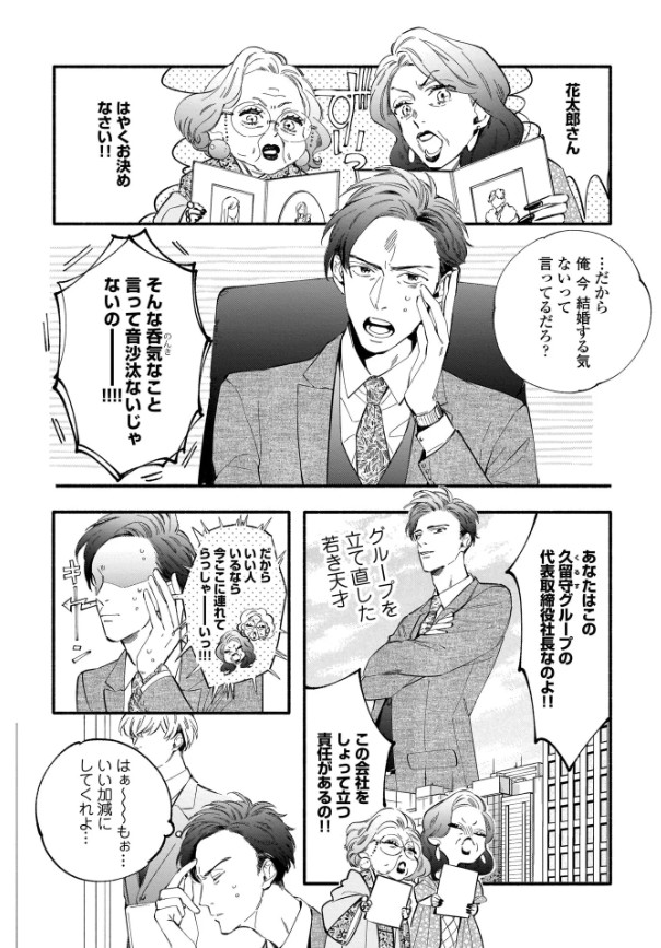 親友と子作りすることになりました。【特典付き】本編サンプル5
