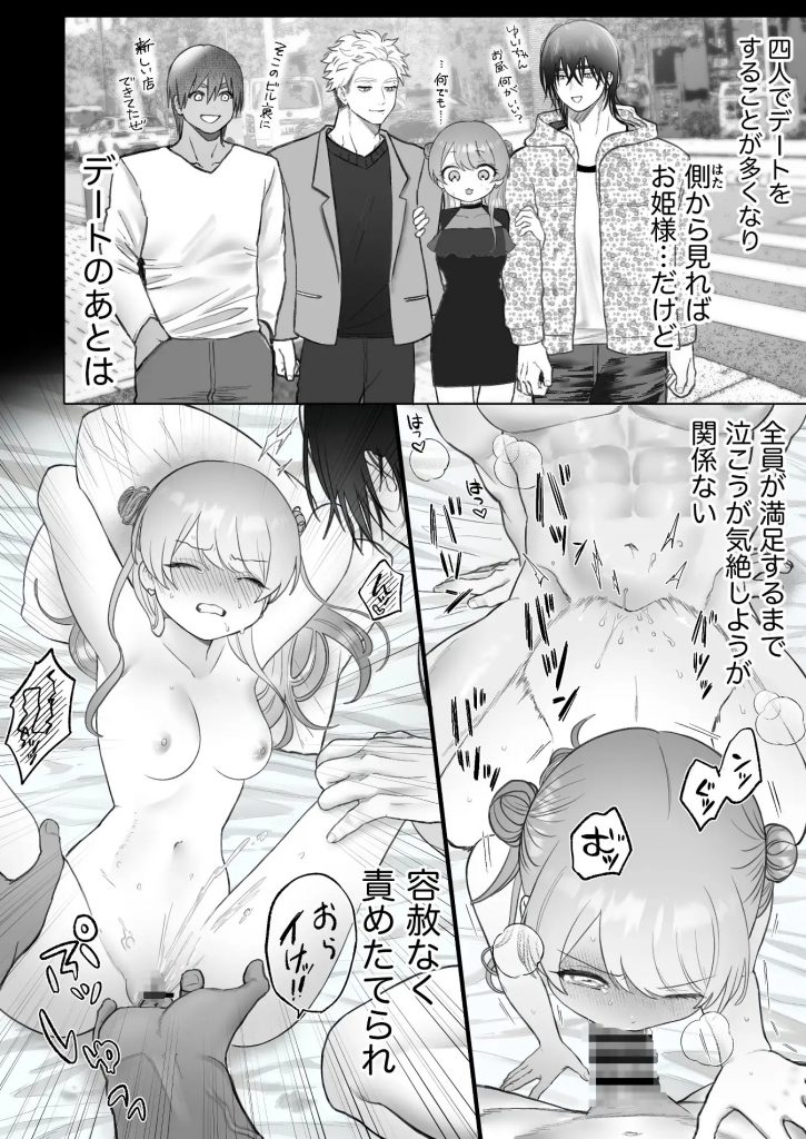 獣喰った報い2本編サンプル