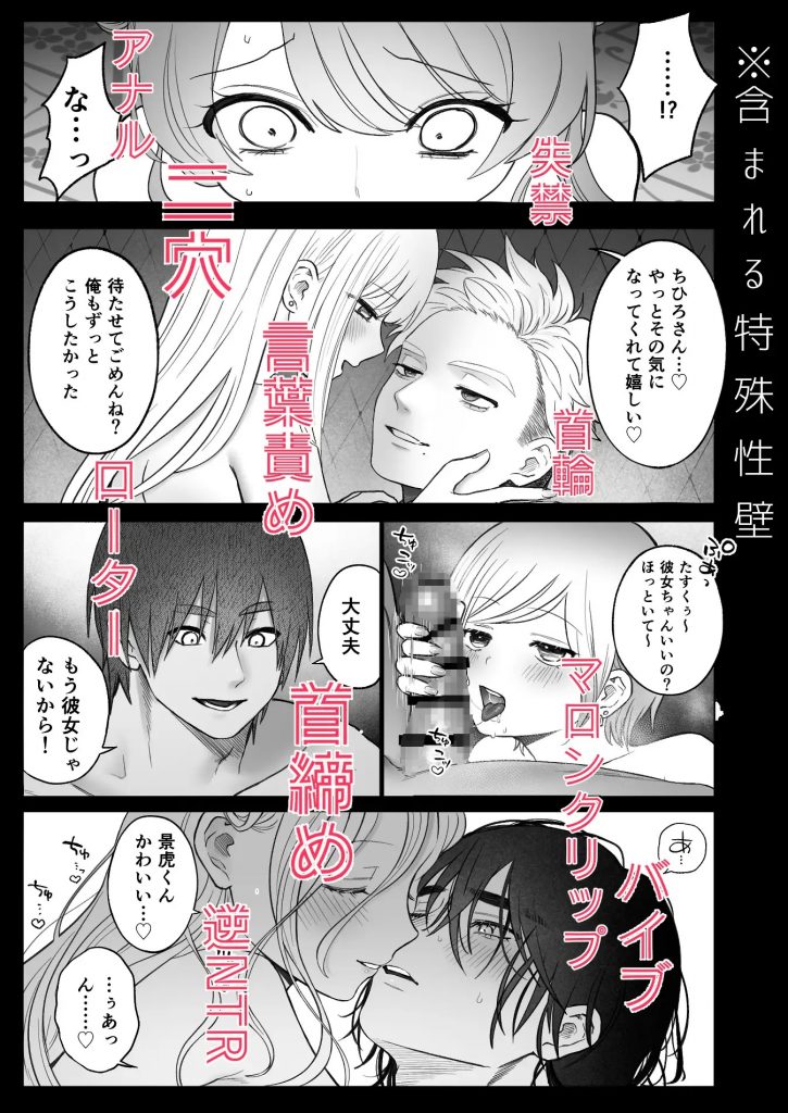 獣喰った報い2本編サンプル10
