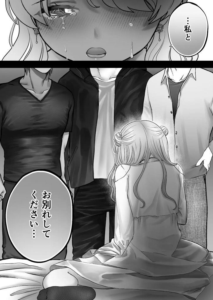 獣喰った報い2本編サンプル2