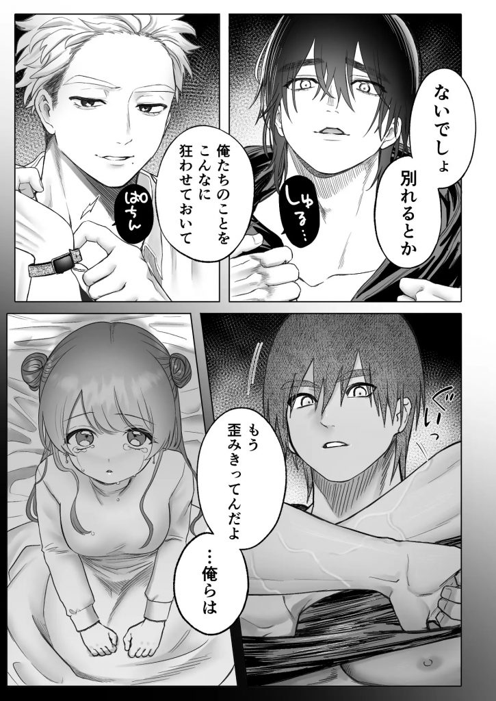 獣喰った報い2本編サンプル3