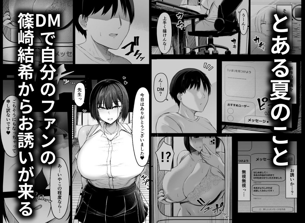 その戸は甘く2
