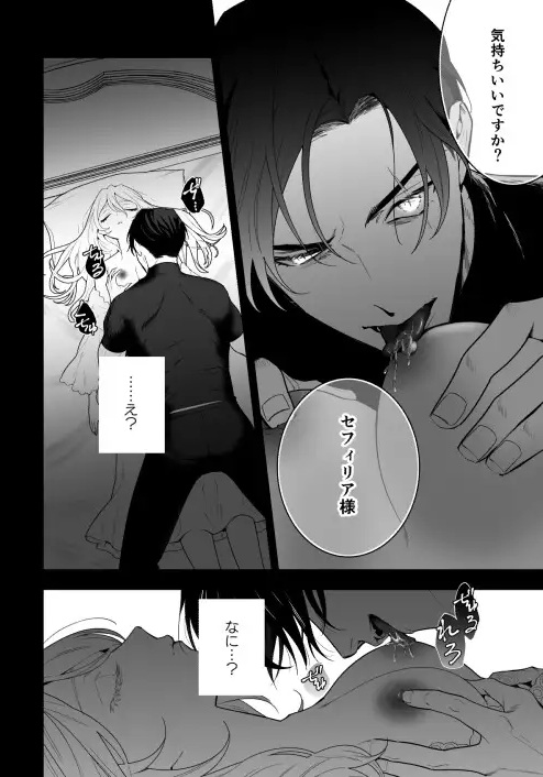 睡冠ーすいかんー本編サンプル