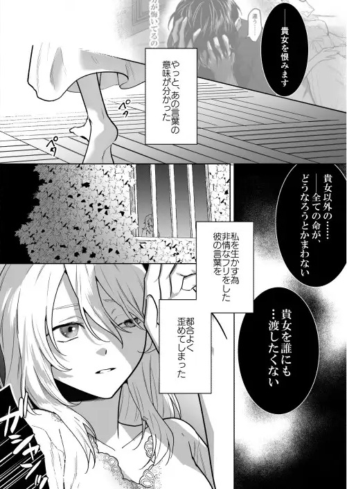 睡冠ーすいかんー本編サンプル12