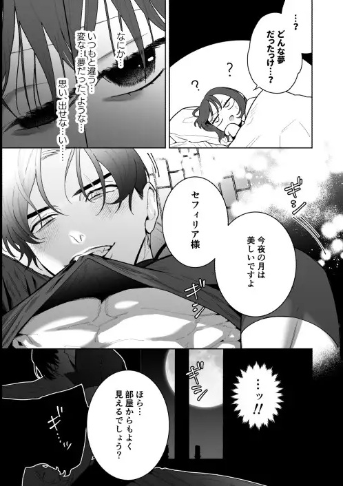 睡冠ーすいかんー本編サンプル6