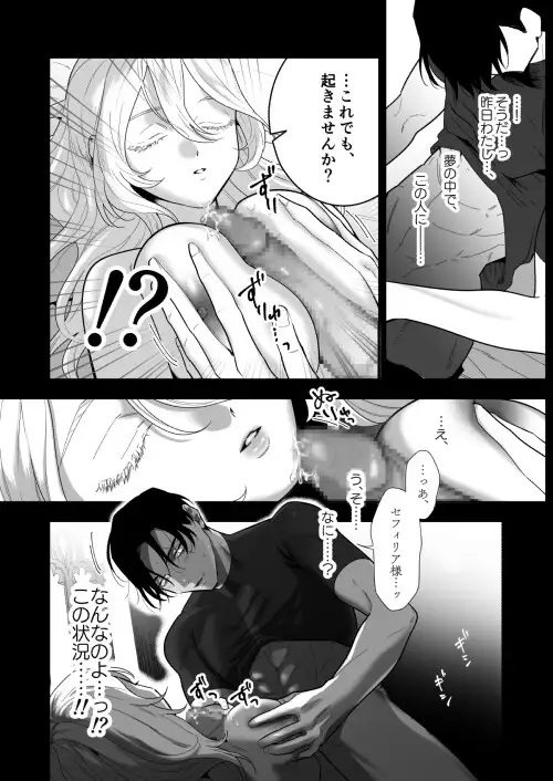 睡冠ーすいかんー本編サンプル7