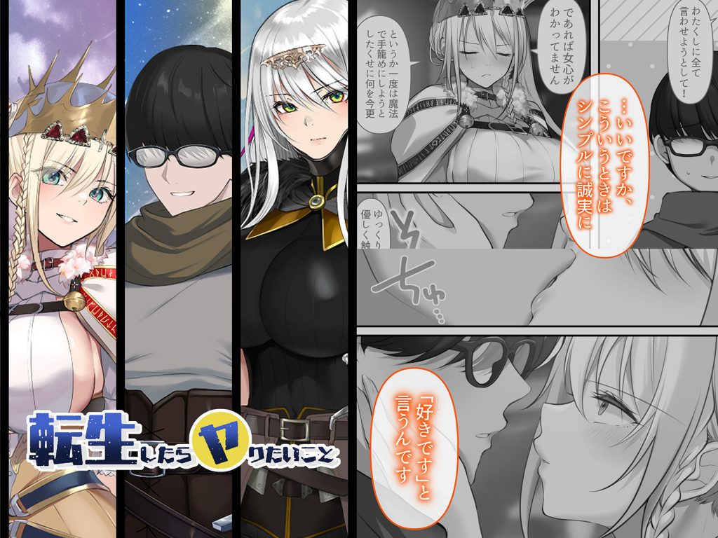 転生したらヤりたいこと〜クラシックRPGの世界で成功者確定〜2