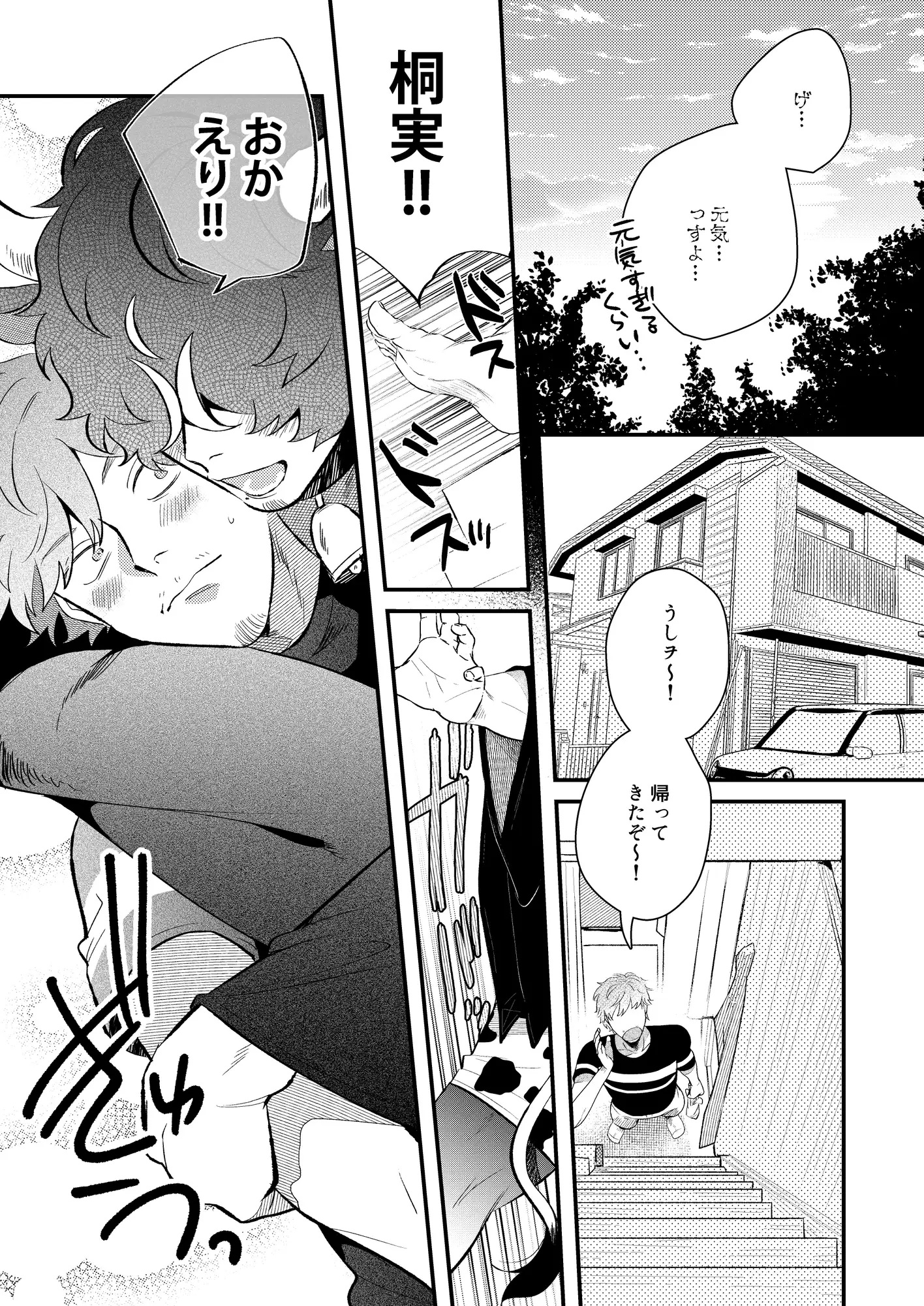 ちちみるく-本編サンプル