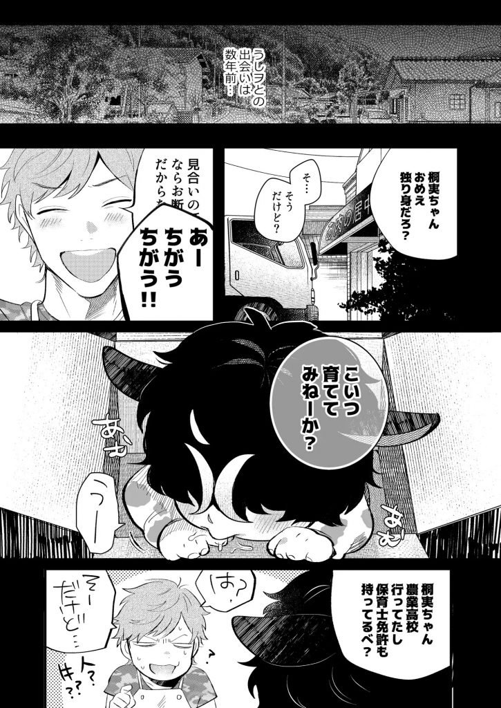 ちちみるく-本編サンプル2