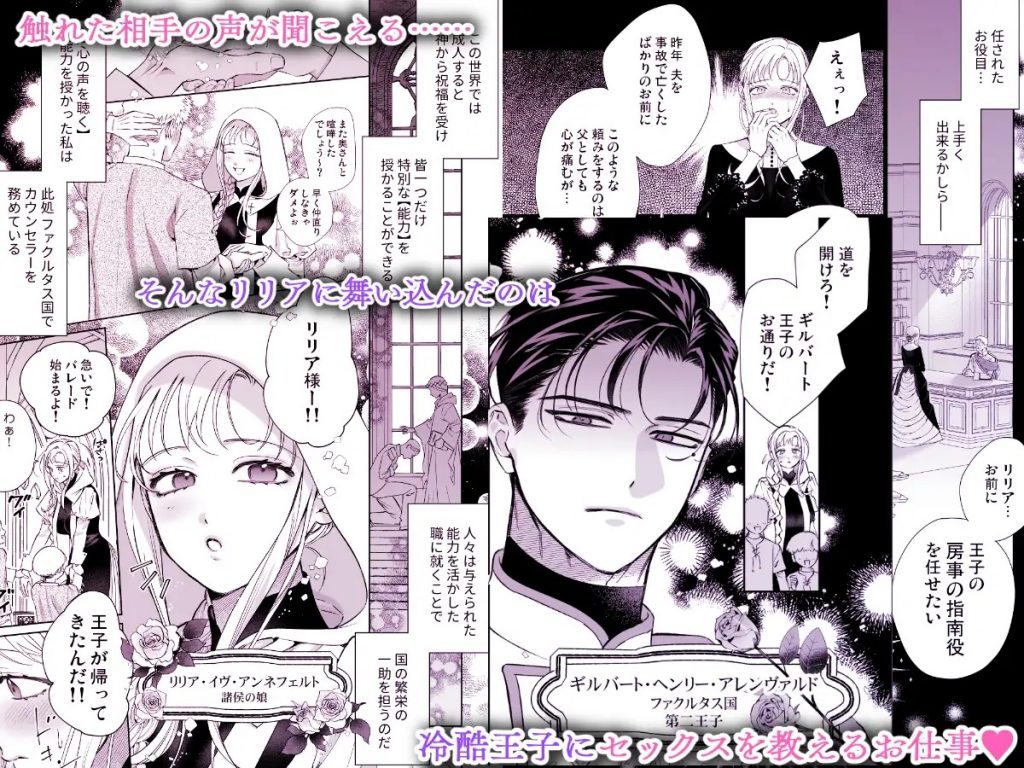 年下王子のセックス指導係になったら、溺愛されました。〜授業から始まる本気交尾〜本編サンプル