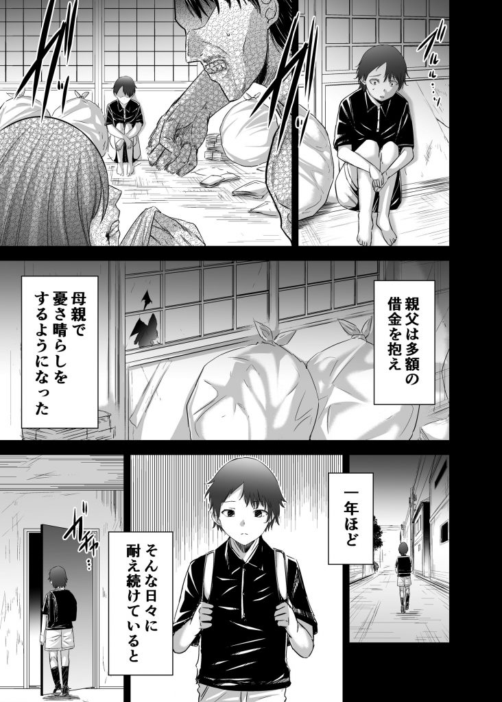 追放テイマーのNTR復讐譚412