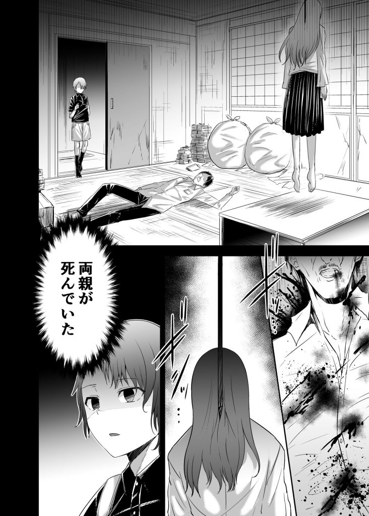 追放テイマーのNTR復讐譚413