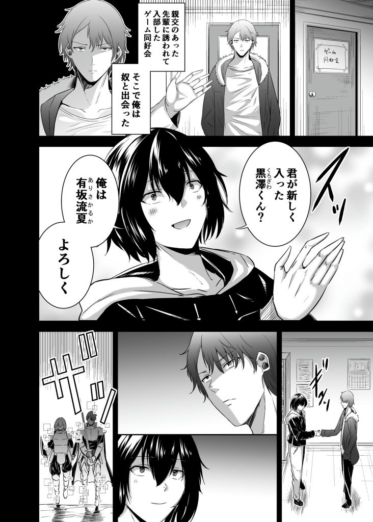 追放テイマーのNTR復讐譚417