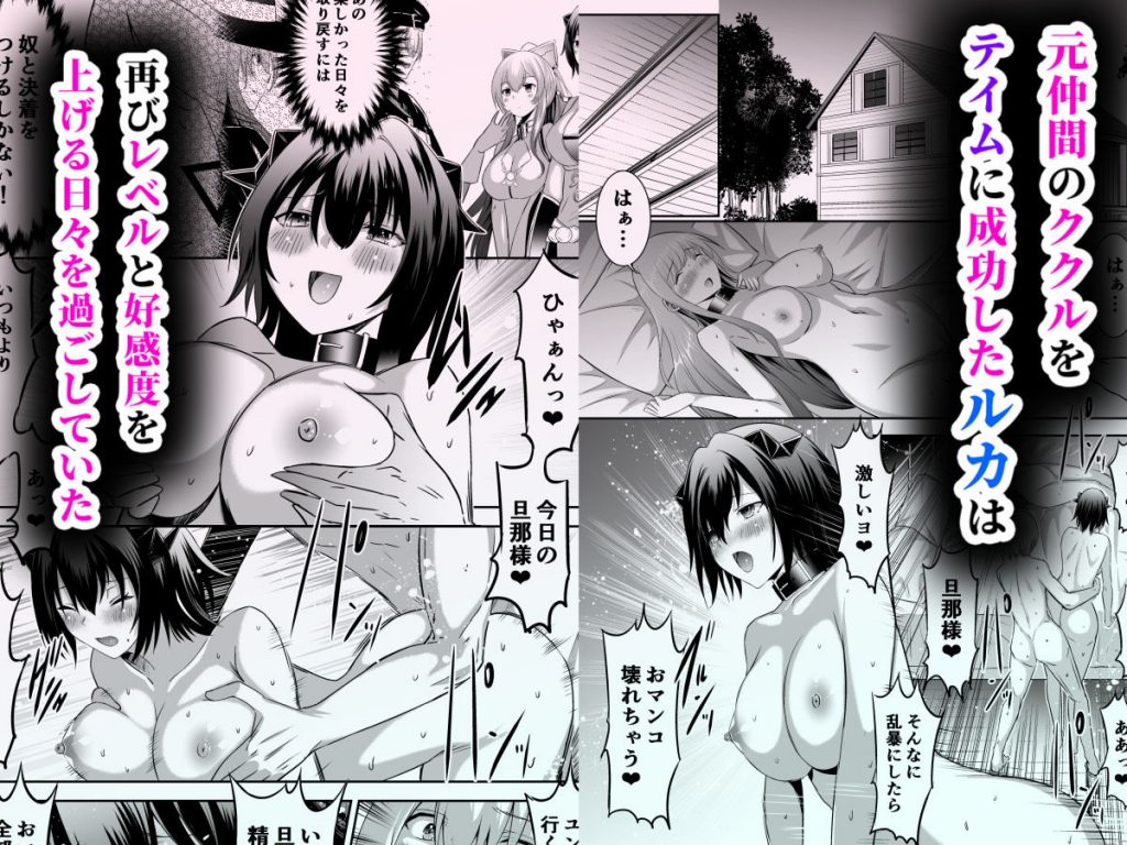 追放テイマーのNTR復讐譚42