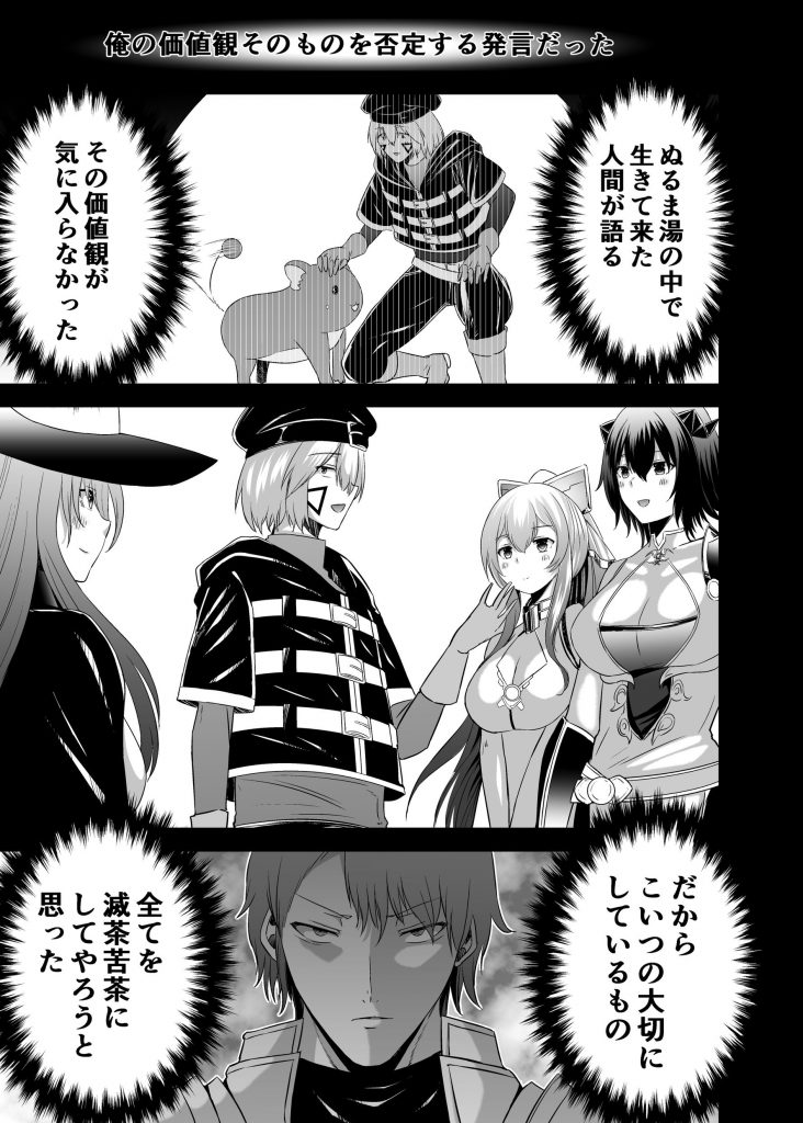 追放テイマーのNTR復讐譚420