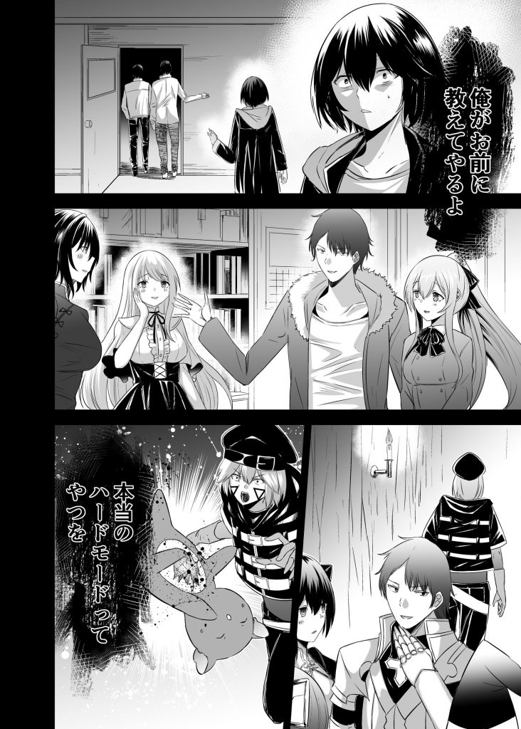 追放テイマーのNTR復讐譚421
