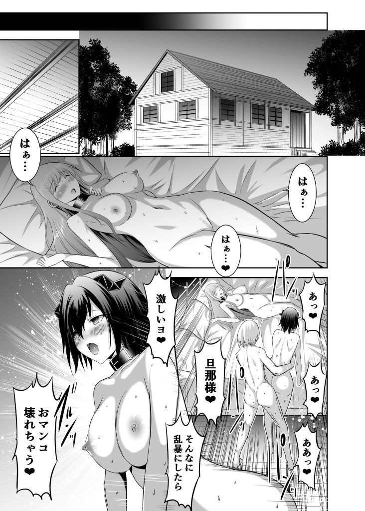 追放テイマーのNTR復讐譚422