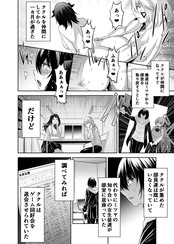 追放テイマーのNTR復讐譚423