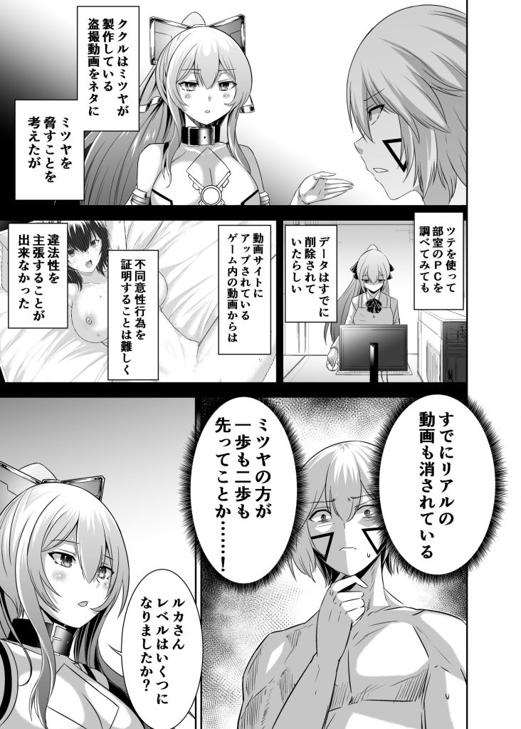 追放テイマーのNTR復讐譚428