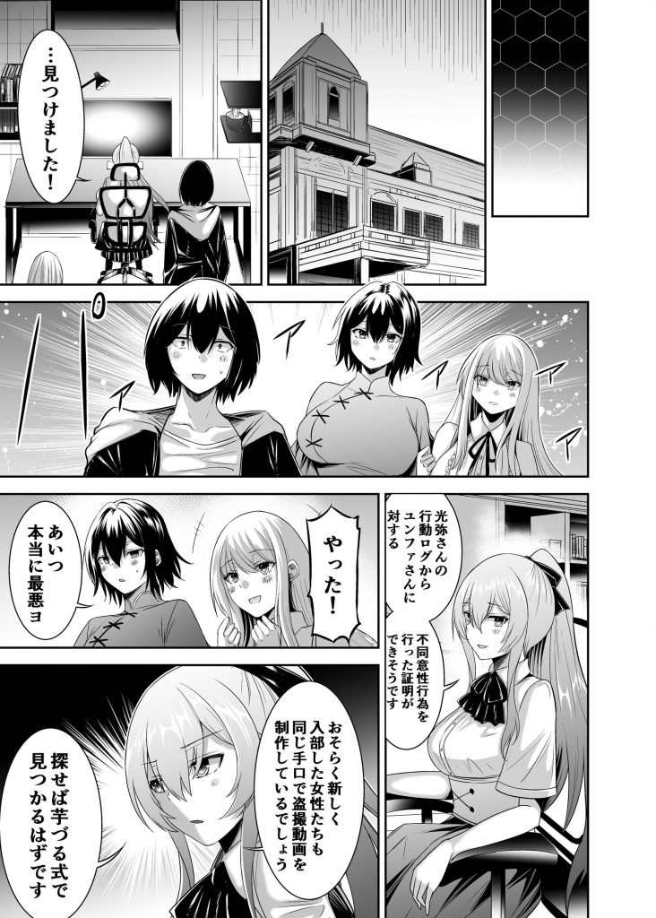 追放テイマーのNTR復讐譚448