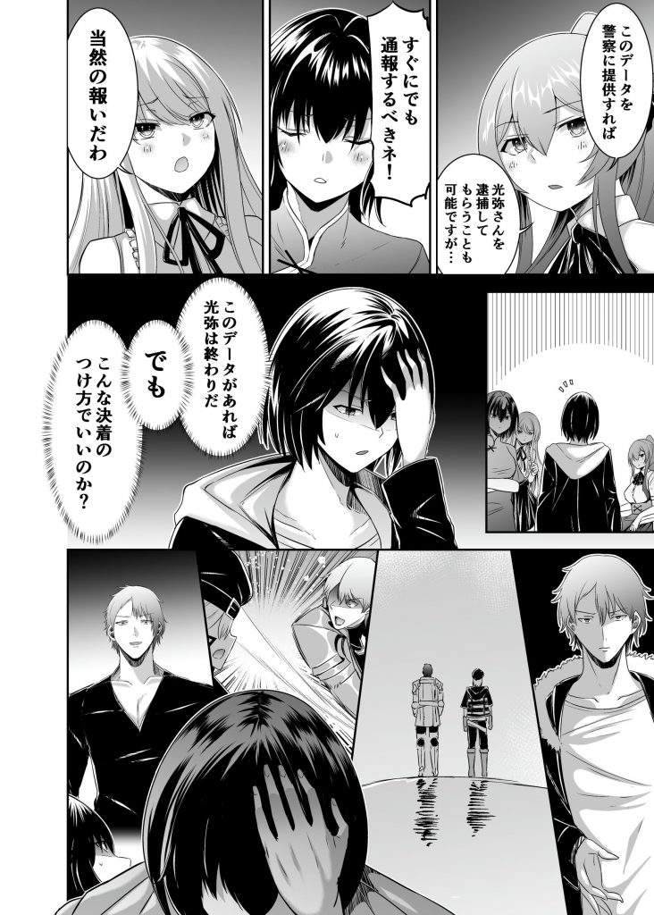追放テイマーのNTR復讐譚449