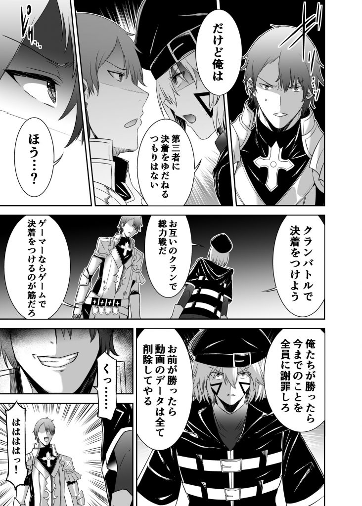 追放テイマーのNTR復讐譚452