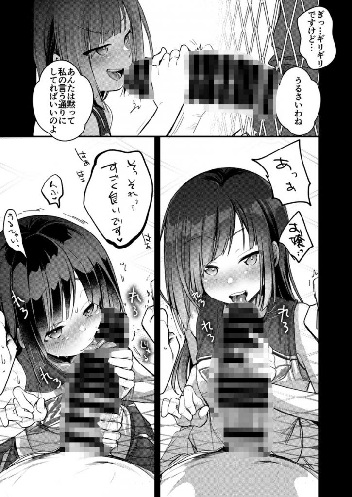 勤め先の娘さんをおいしく頂く本 それから…5