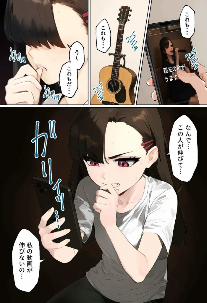 【裏実話】承認欲求に負けた歌好き陰キャkana.（18）、エロ垢転生で担任に身バレ→人生終了のお知らせ?（＾o＾）/www2