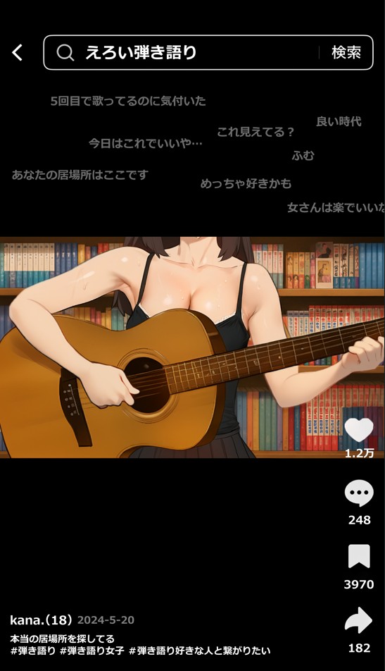 【裏実話】承認欲求に負けた歌好き陰キャkana.（18）、エロ垢転生で担任に身バレ→人生終了のお知らせ?（＾o＾）/www24