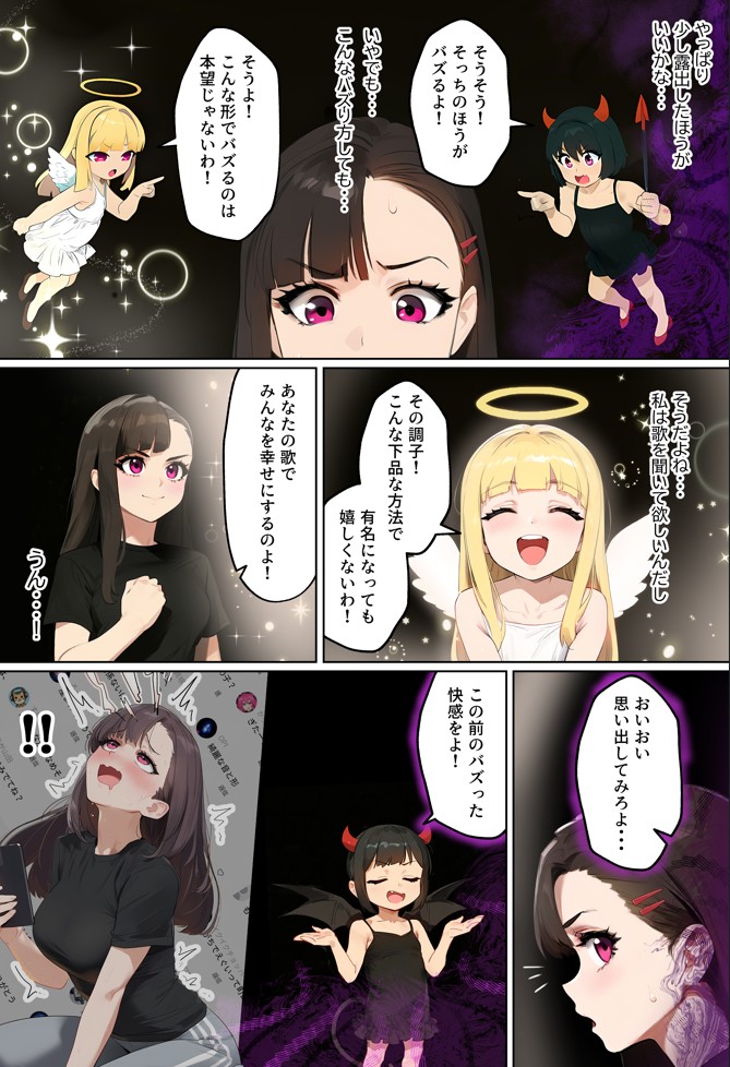 【裏実話】承認欲求に負けた歌好き陰キャkana.（18）、エロ垢転生で担任に身バレ→人生終了のお知らせ?（＾o＾）/www28