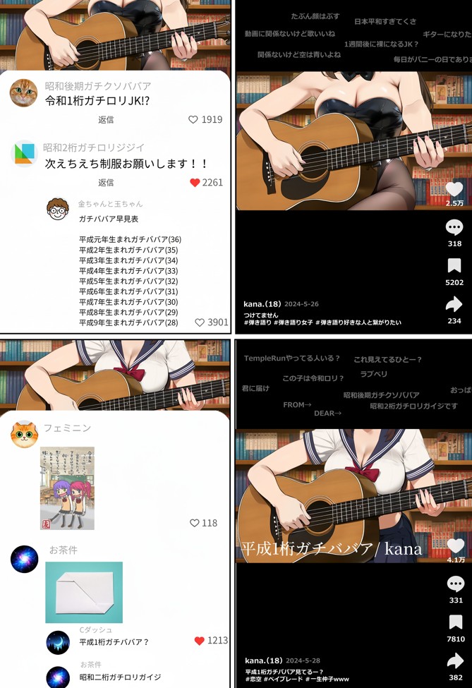 【裏実話】承認欲求に負けた歌好き陰キャkana.（18）、エロ垢転生で担任に身バレ→人生終了のお知らせ?（＾o＾）/www37