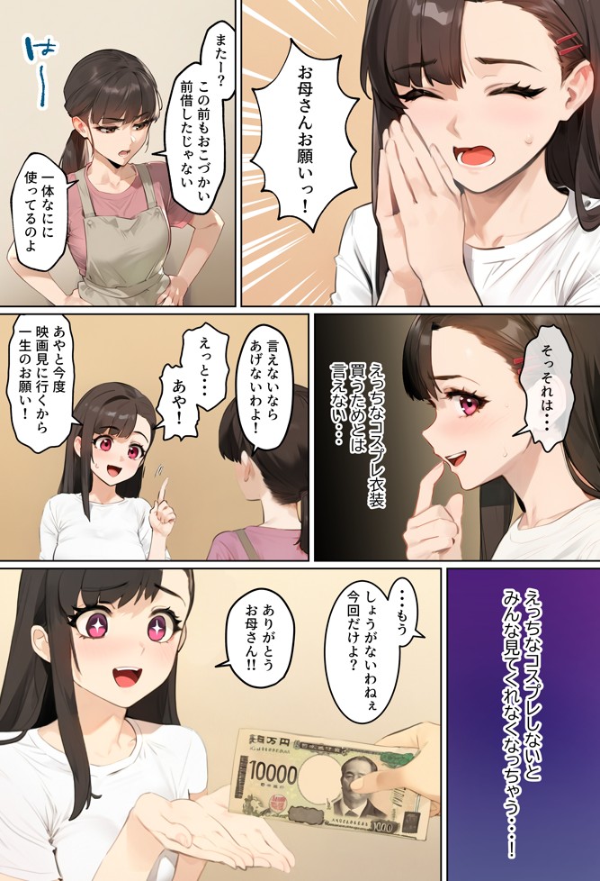 【裏実話】承認欲求に負けた歌好き陰キャkana.（18）、エロ垢転生で担任に身バレ→人生終了のお知らせ?（＾o＾）/www38