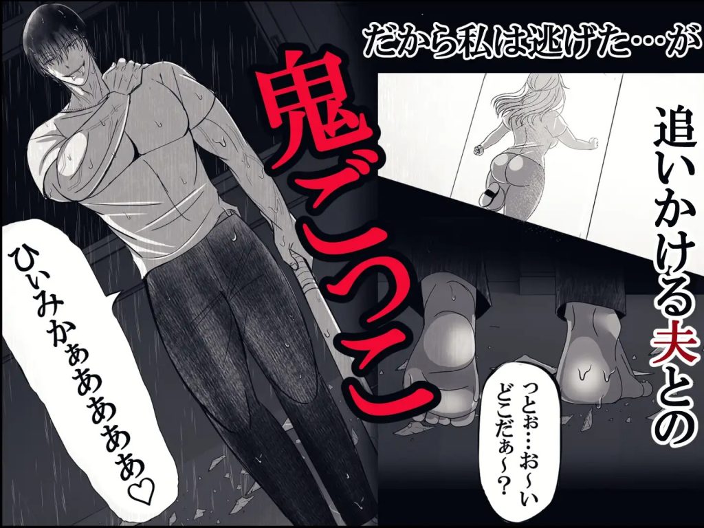 私への愛がありえないほど重すぎる旦那-本編サンプル4