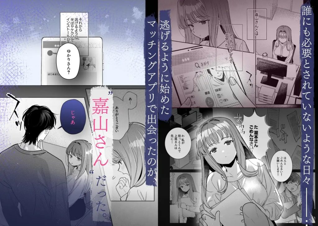 私なんかに奉じて仕える嘉山さんの性癖は歪んでる-本編サンプル3