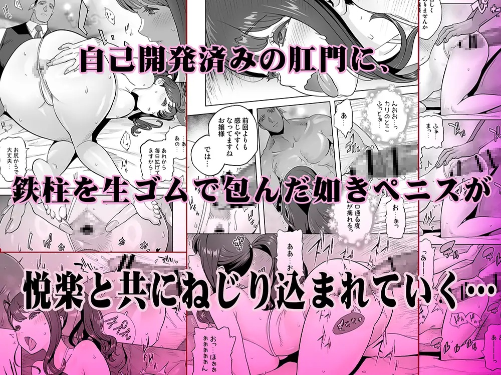 絶頂地獄リフレに溶かされる人妻-本編サンプル6