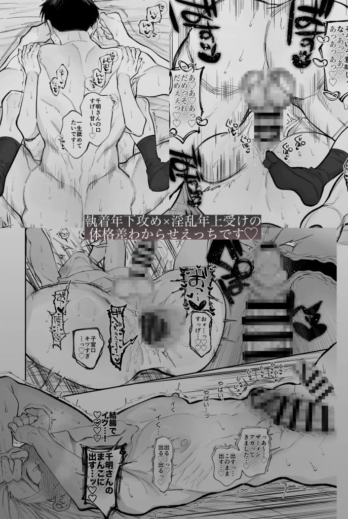絶倫後輩有賀くん-本編サンプル10