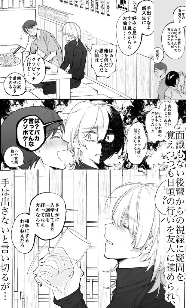 絶倫後輩有賀くん-本編サンプル2