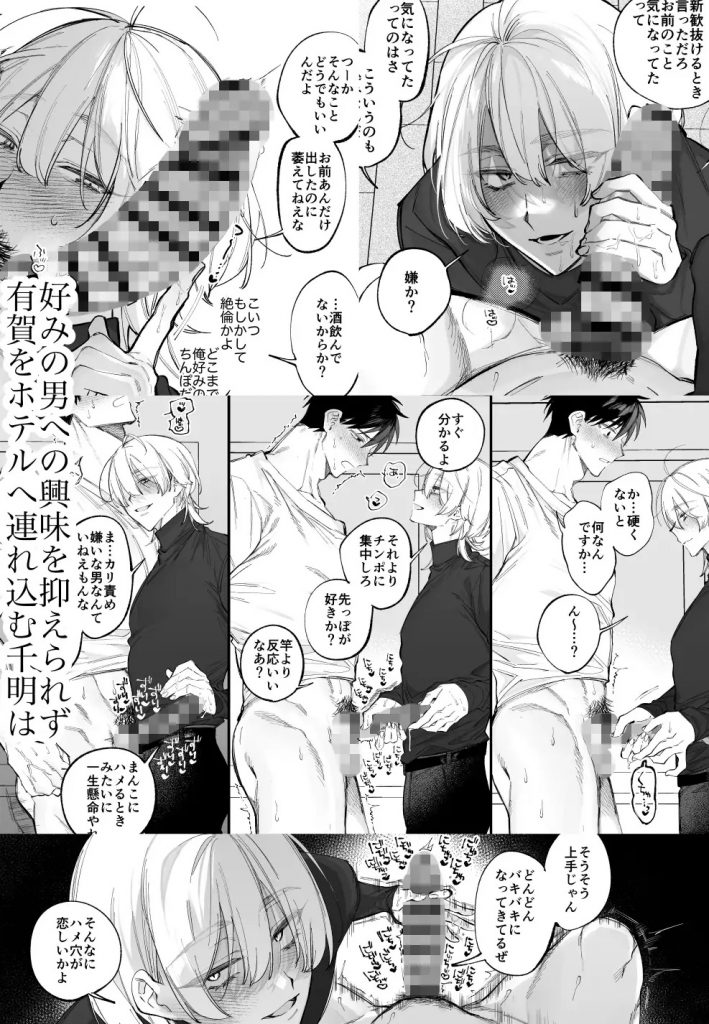 絶倫後輩有賀くん-本編サンプル3