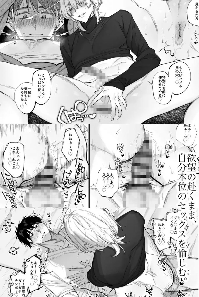 絶倫後輩有賀くん-本編サンプル4