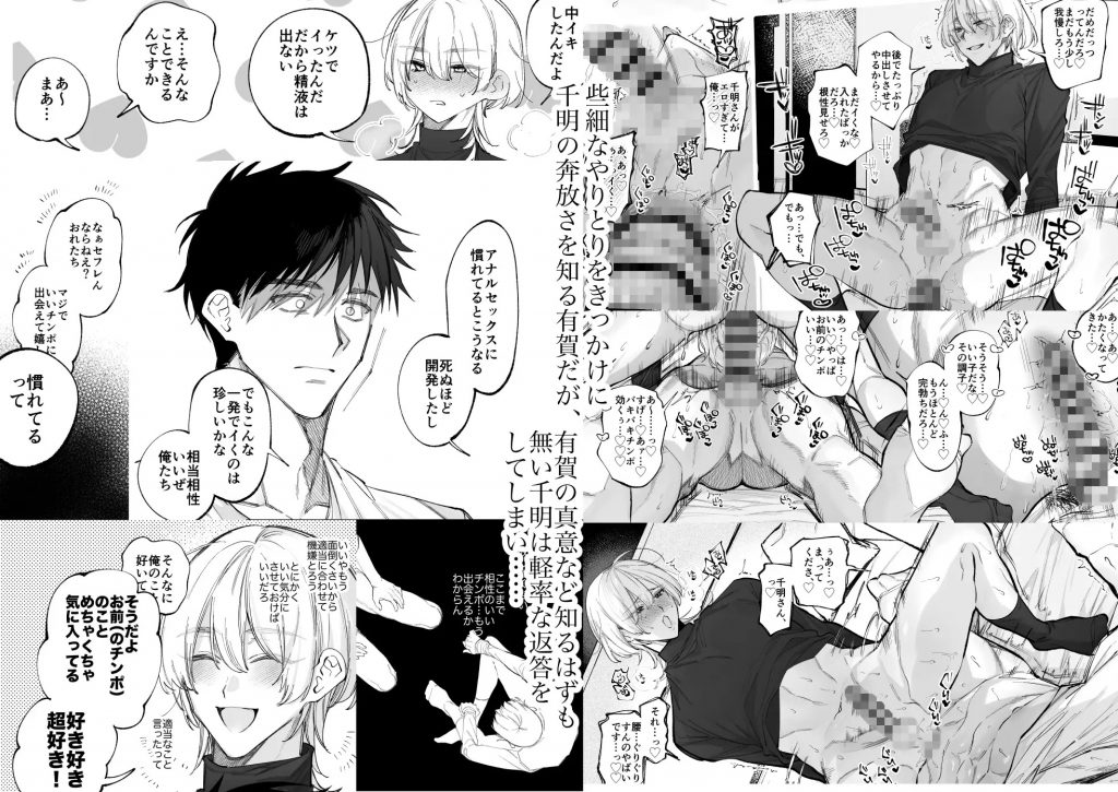 絶倫後輩有賀くん-本編サンプル5
