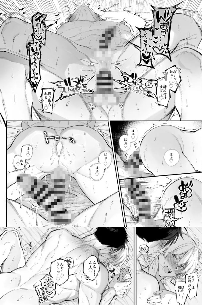 絶倫後輩有賀くん-本編サンプル9