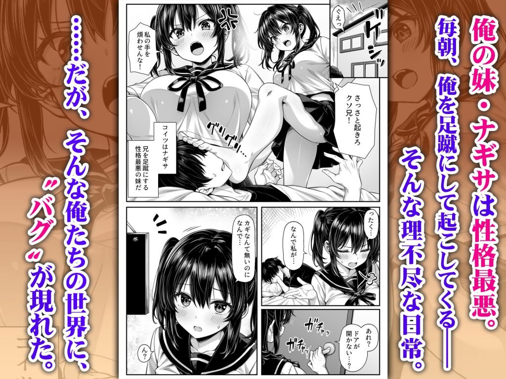 朝起きたら俺の部屋がセックスしないと出られない部屋になっていた2