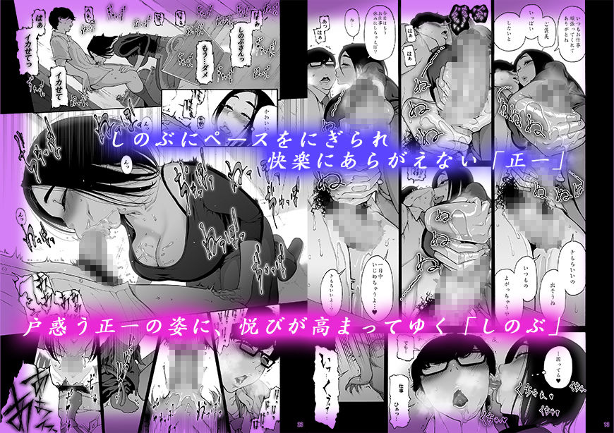 バツイチBody★しのぶさん「今日は、仕事お休みにしよ・・・？」3