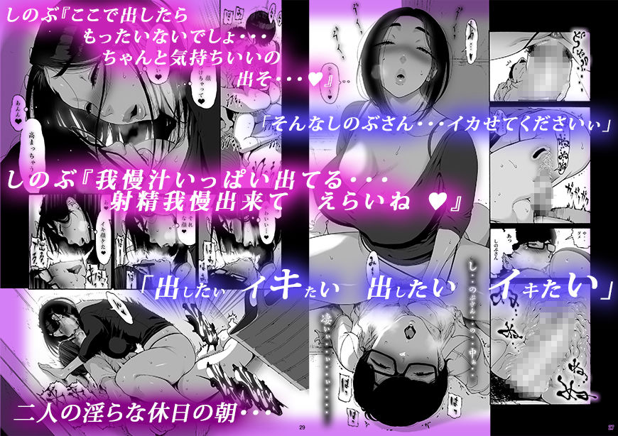 バツイチBody★しのぶさん「今日は、仕事お休みにしよ・・・？」4