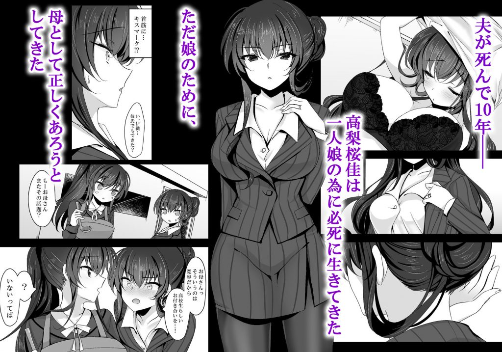 催●カノジョ 彼女の母 高梨桜佳 総集編012