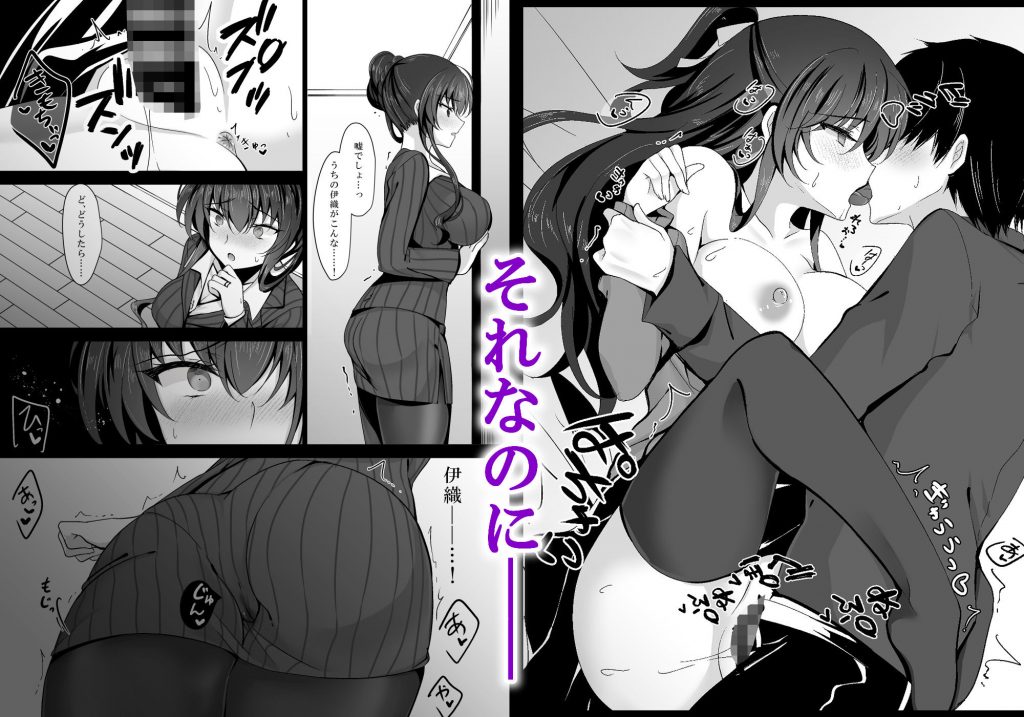 催●カノジョ 彼女の母 高梨桜佳 総集編013