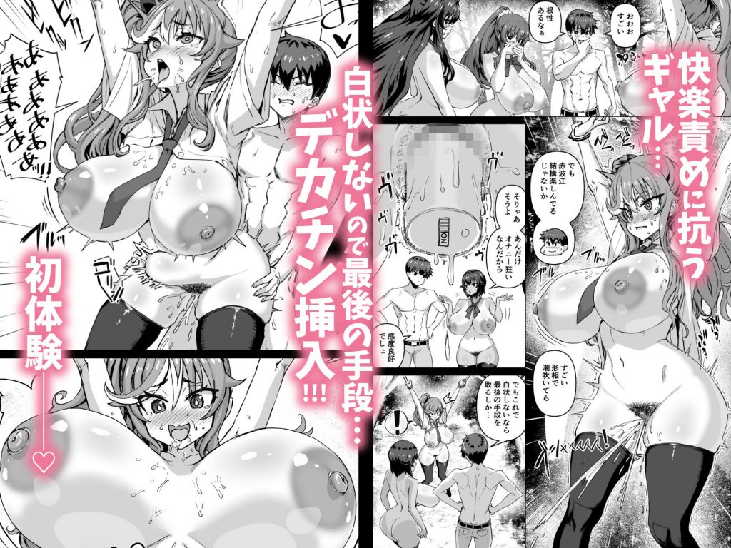 デカチンになったら巨乳幼馴染とその巨乳友達たちが発情してハーレムになった！！5ギャルとわくわく林姦学校7